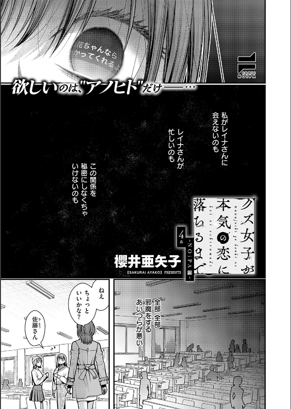COMIC E×E 60【FANZA限定特典付き】_29枚目の画像